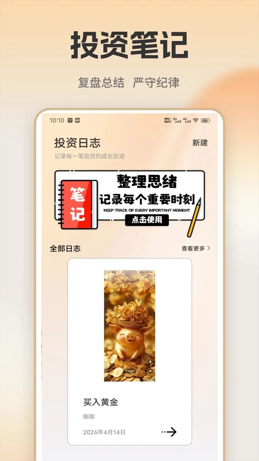 �ƽ�ʵʱ���v1.0.1 �ٷ������ͼ
