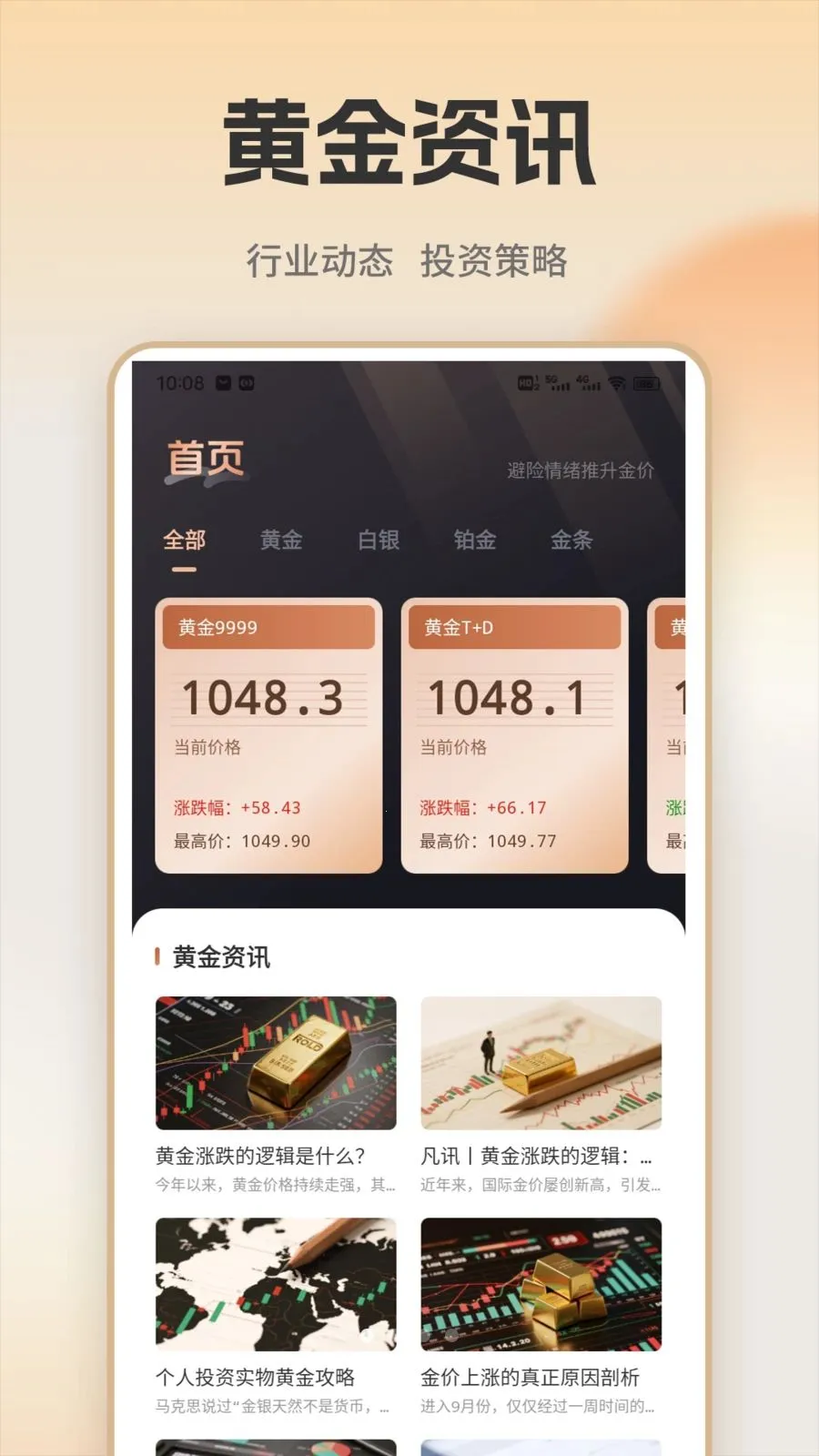 �ƽ�ʵʱ���v1.0.1 �ٷ������ͼ