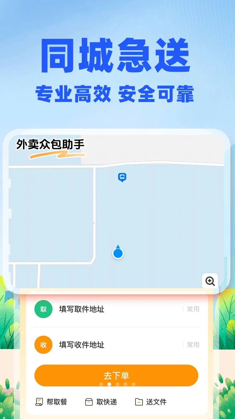 �����ڰ�����2026���°汾v1.0.2 �ֻ����ͼ