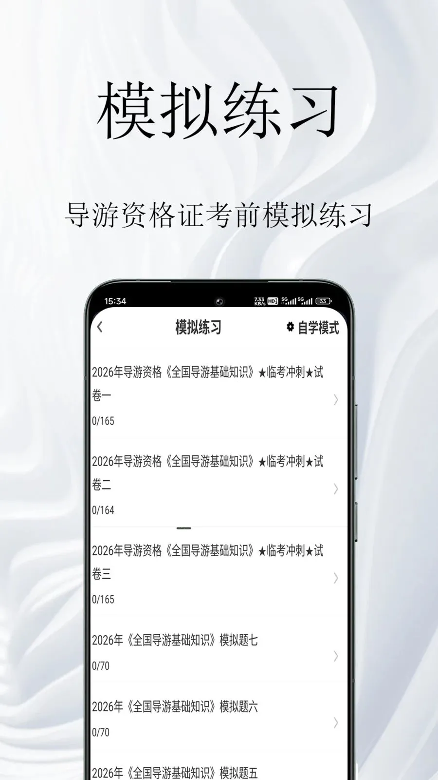 �����ʸ�֤�����v1.0.1 �ֻ����ͼ