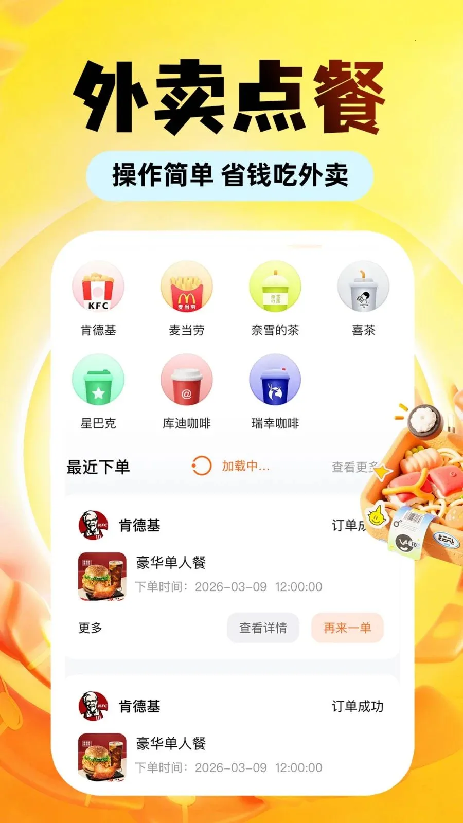 �������Ͷ��Ż�2026���°汾v1.0.1 �ֻ����ͼ