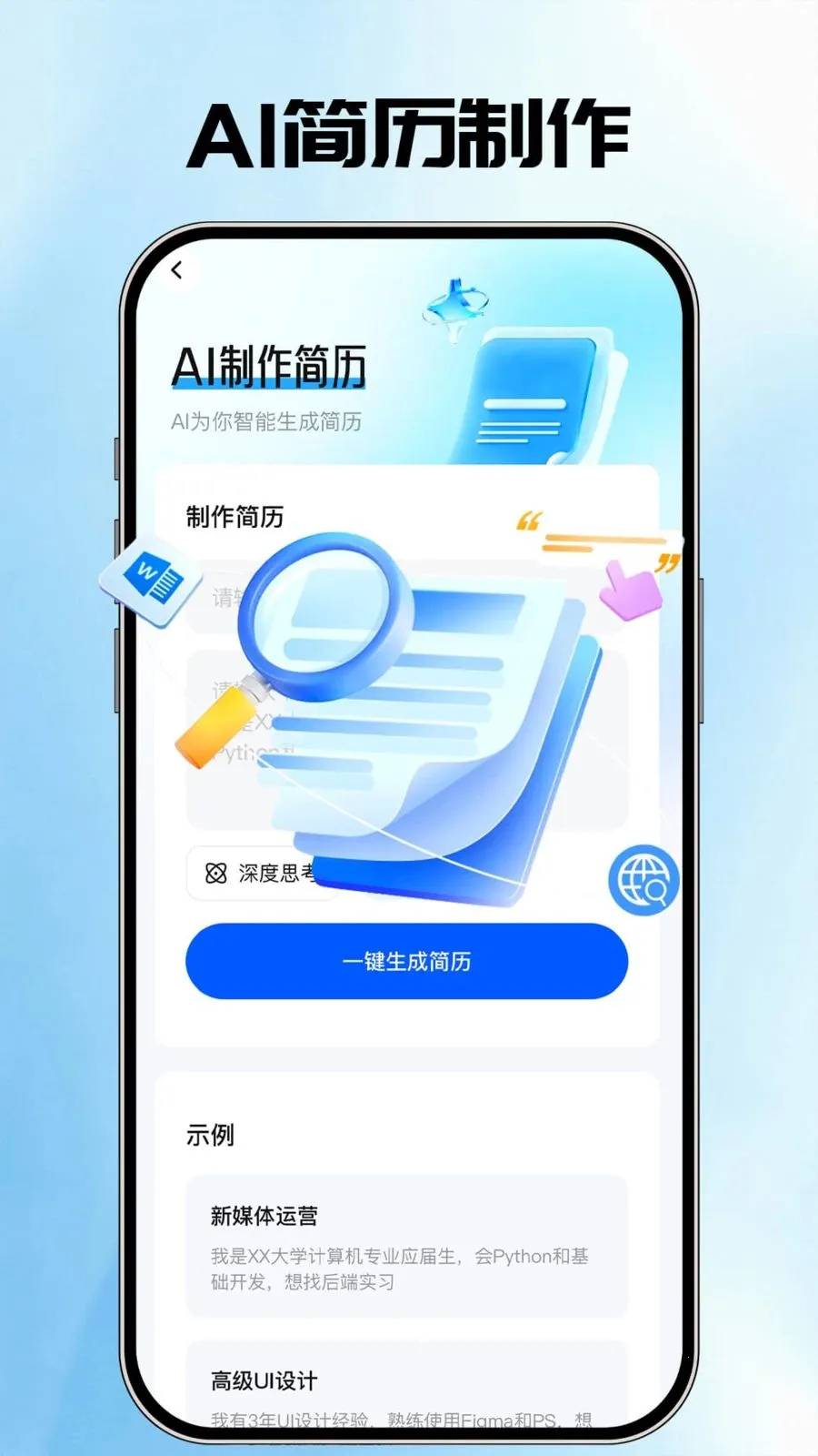 AI�����ܼ�v1.0.2 �ֻ����ͼ