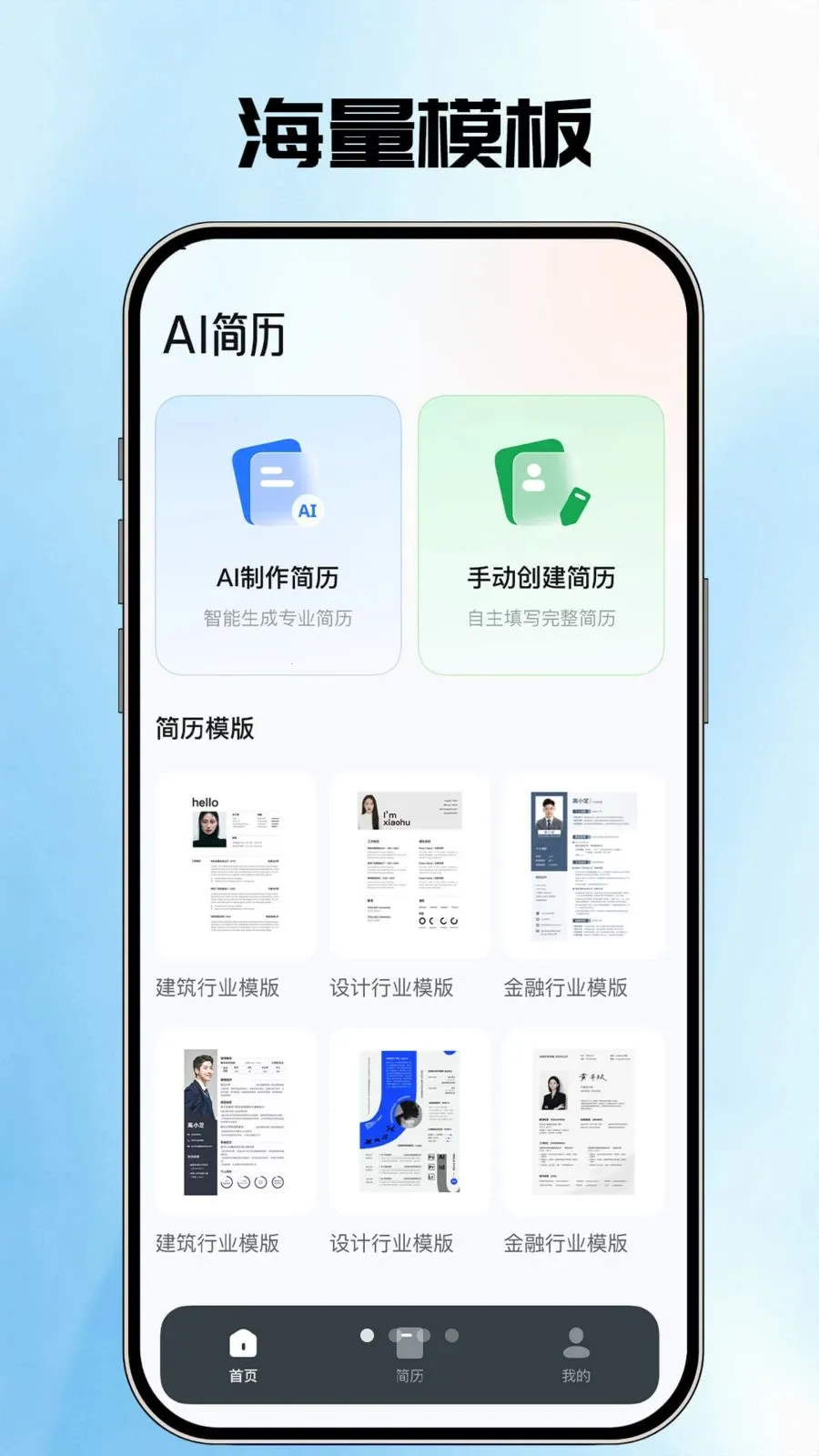 AI�����ܼ�v1.0.2 �ֻ����ͼ