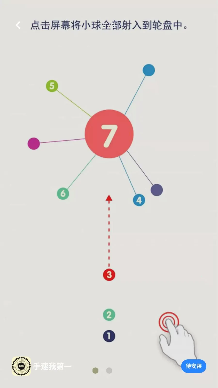 �����ҵ�һv5.4.3 �ٷ������ͼ