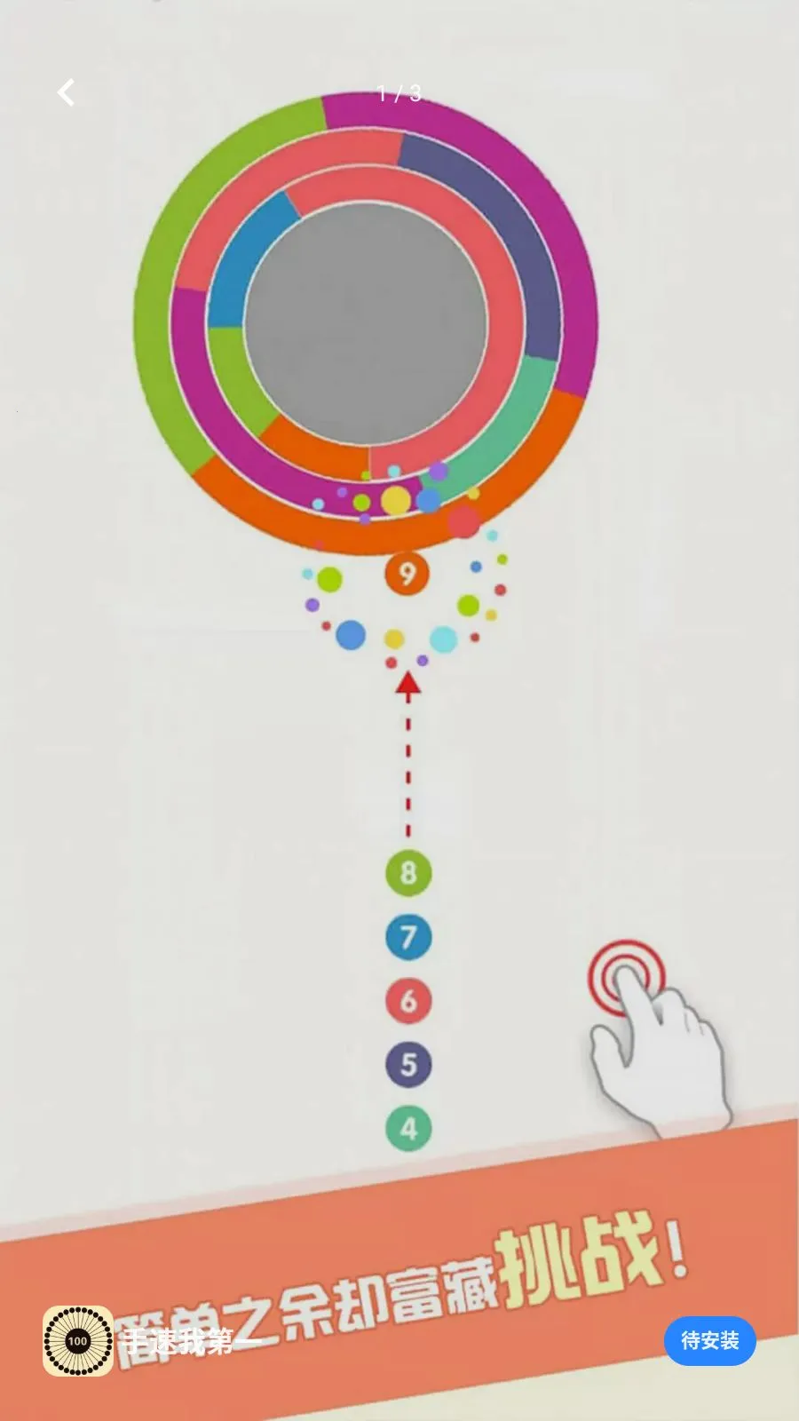 �����ҵ�һv5.4.3 �ٷ������ͼ