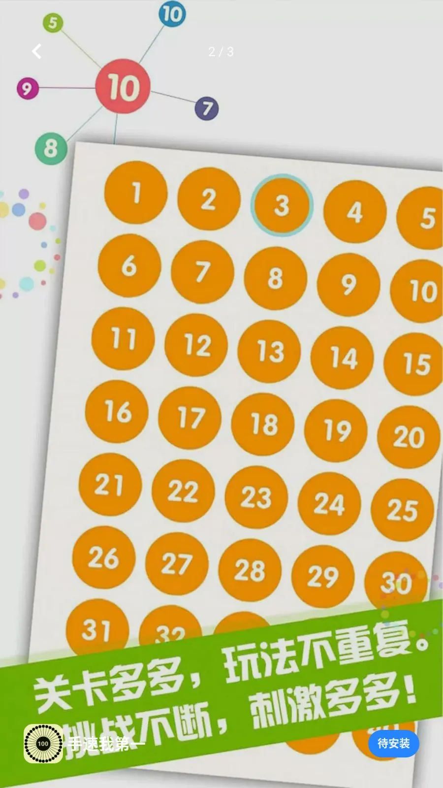 �����ҵ�һv5.4.3 �ٷ������ͼ