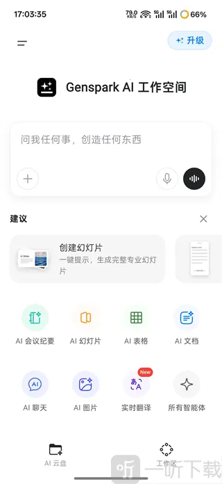 Genspark AI2026���°汾