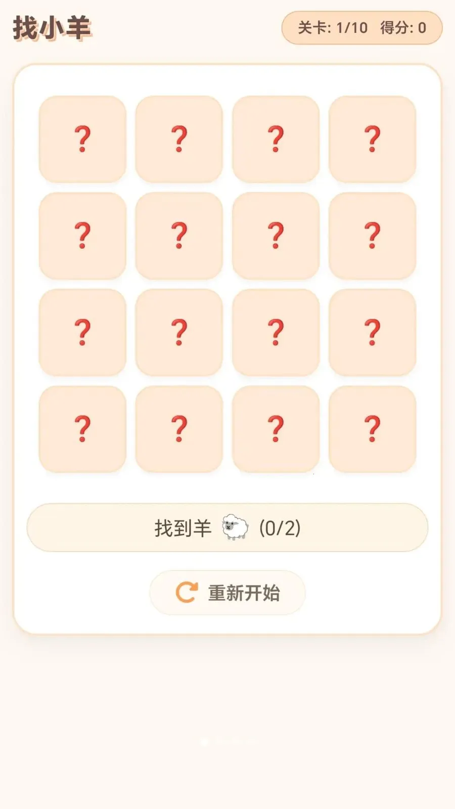 ���ĸ�С�������ֻ���v1.0.1.275102044 ��Ѱ��ͼ