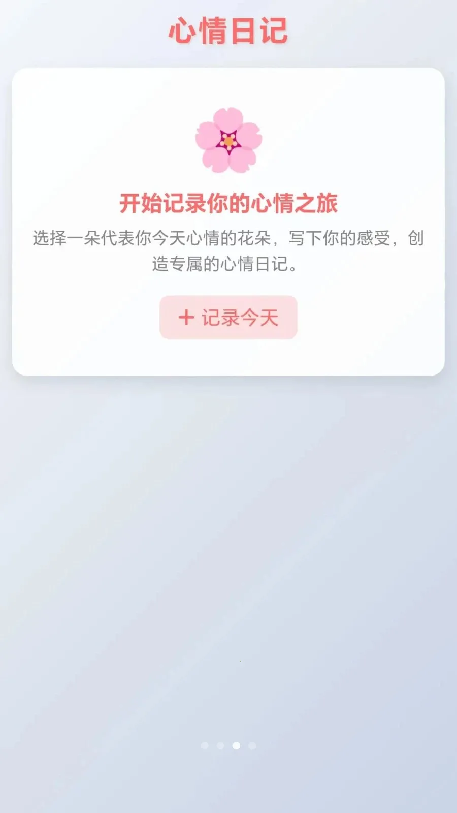 ���ĸ�С�������ֻ���v1.0.1.275102044 ��Ѱ��ͼ