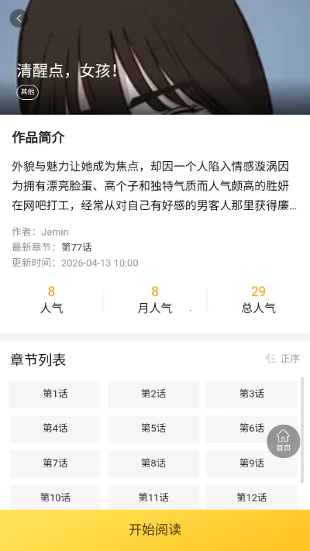 ������2026���°汾v1.0.1 �ٷ������ͼ
