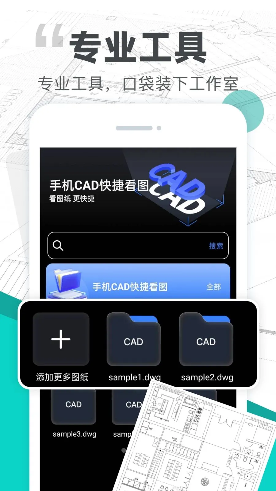 CADͼֽ��ͼ2026���°汾v1.0.0 ��Ѱ��ͼ