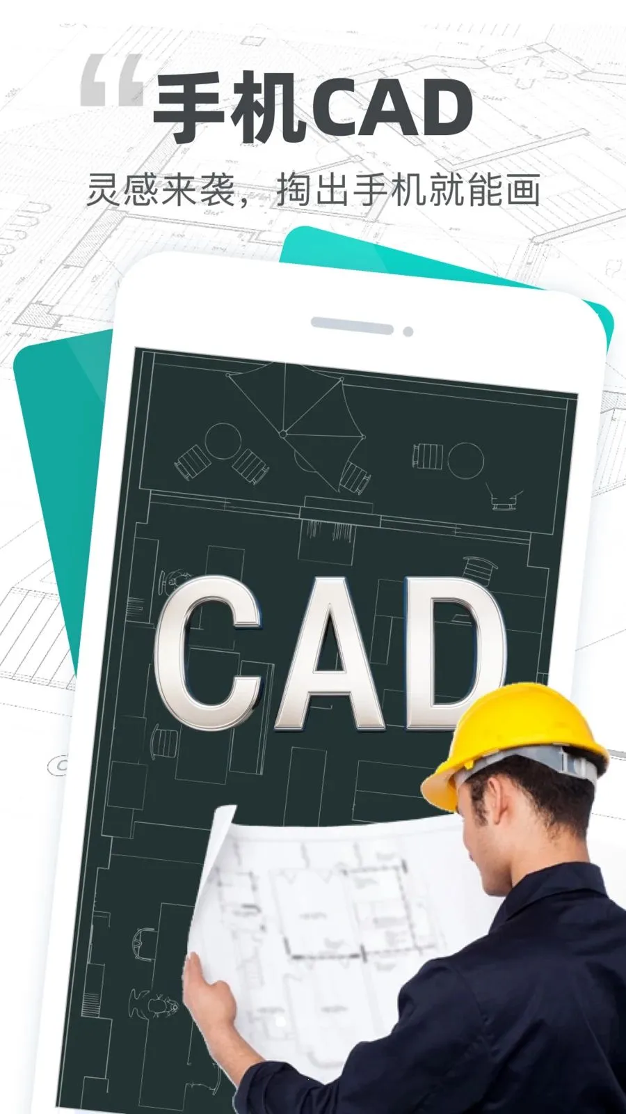 CADͼֽ��ͼ2026���°汾v1.0.0 ��Ѱ��ͼ