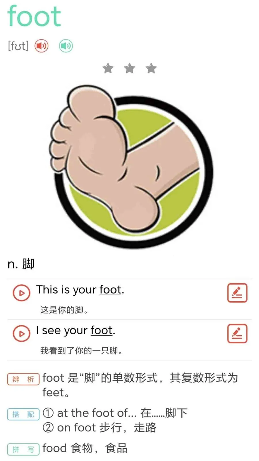 ţ���ٶ�Ӣ��ͬ������v1.0.3 �ֻ����ͼ