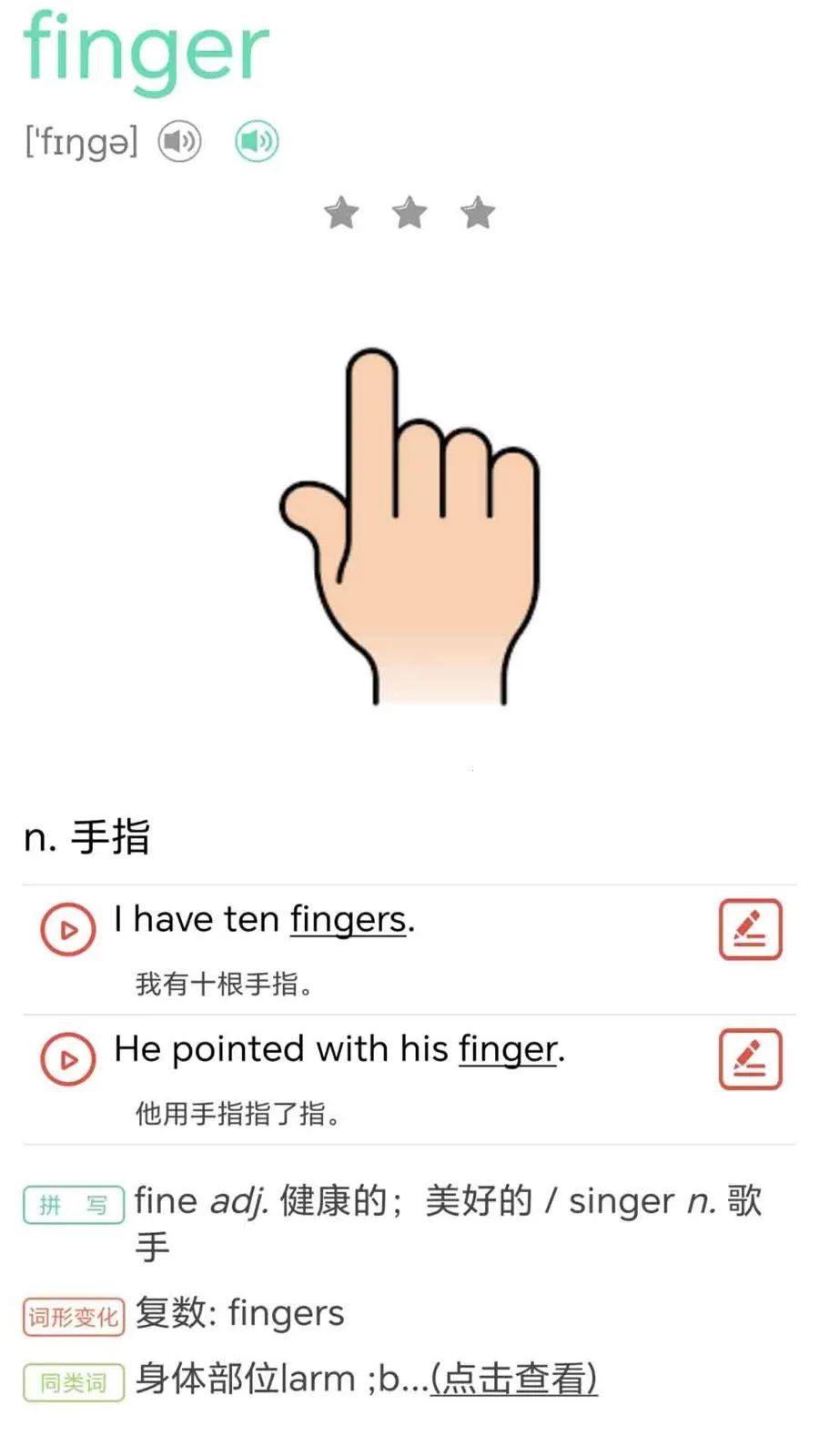 ţ���ٶ�Ӣ��ͬ������v1.0.3 �ֻ����ͼ