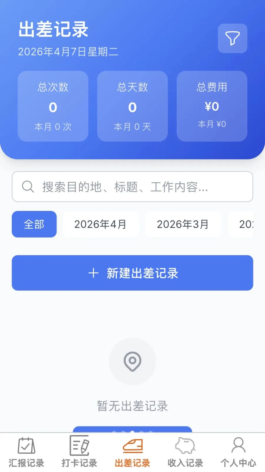 ���ٰ칫��v1.0.0 �ֻ����ͼ