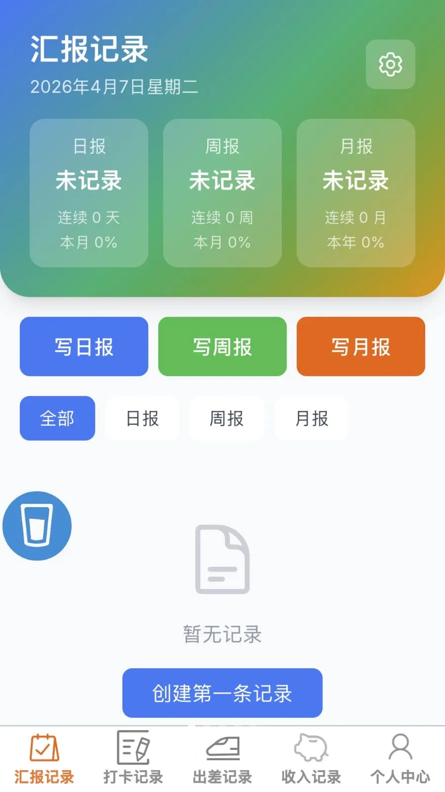 ���ٰ칫��v1.0.0 �ֻ����ͼ