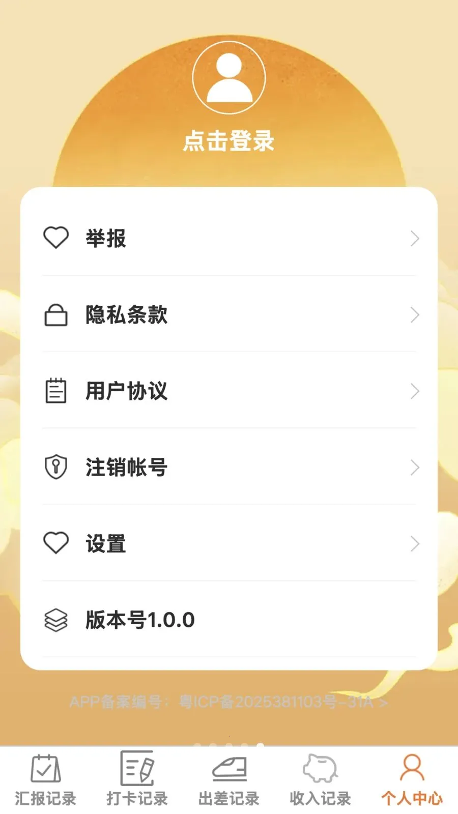 ���ٰ칫��v1.0.0 �ֻ����ͼ