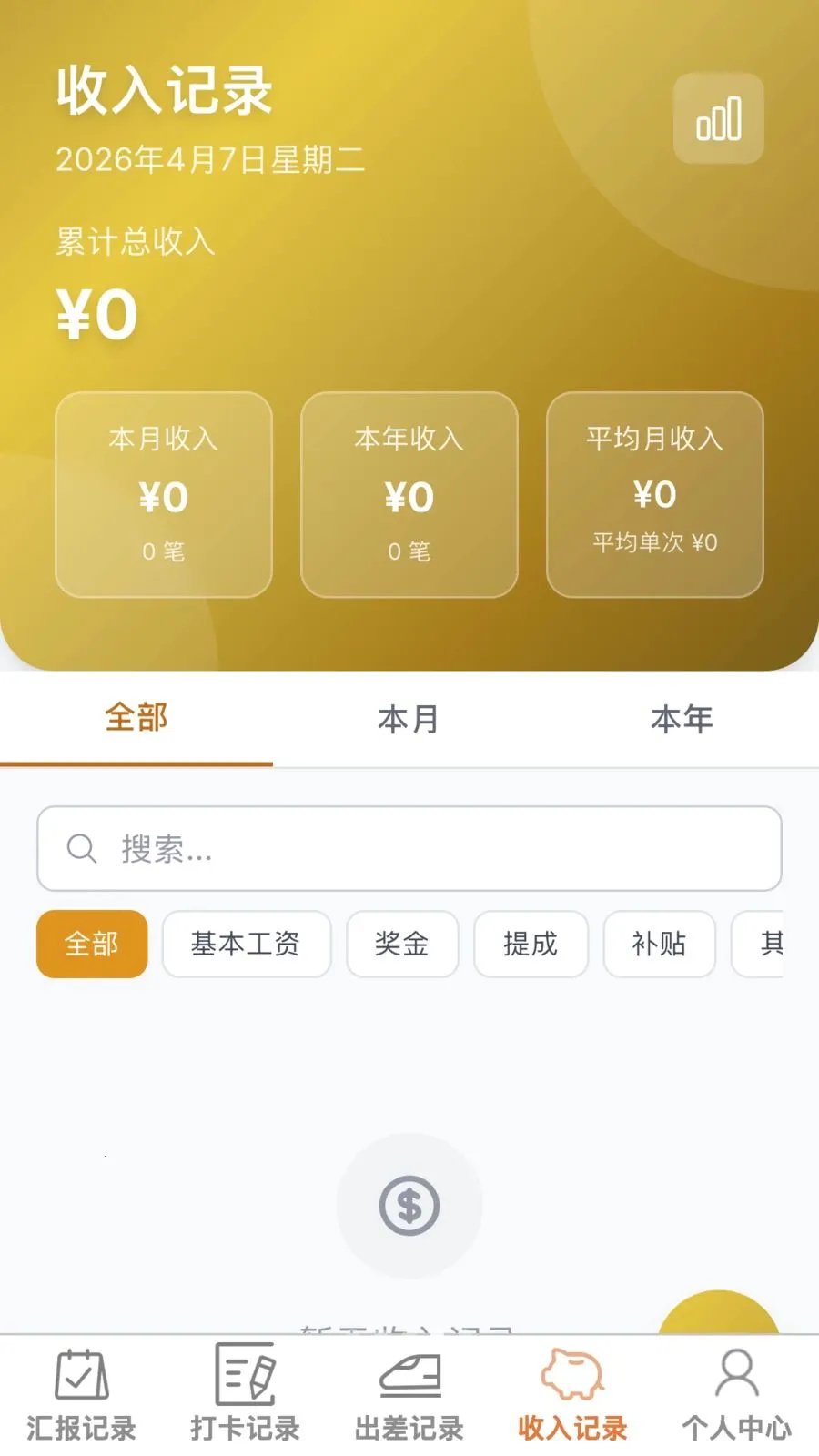 ���ٰ칫��v1.0.0 �ֻ����ͼ
