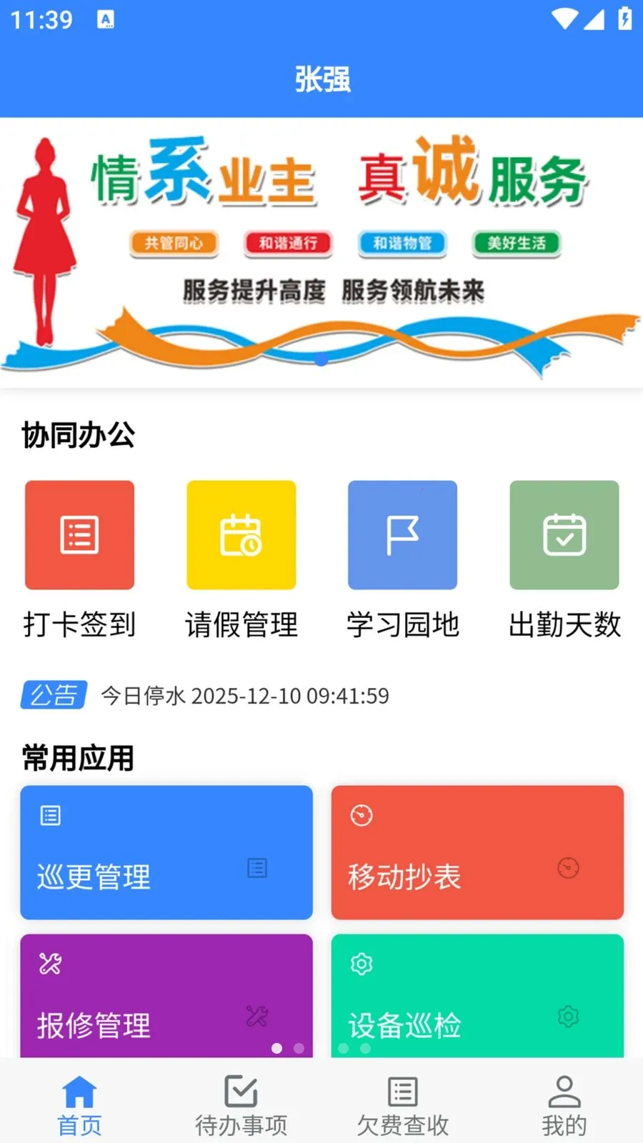 ���ÿ���2026�ٷ����°汾v1.0.29 ��׿���ͼ