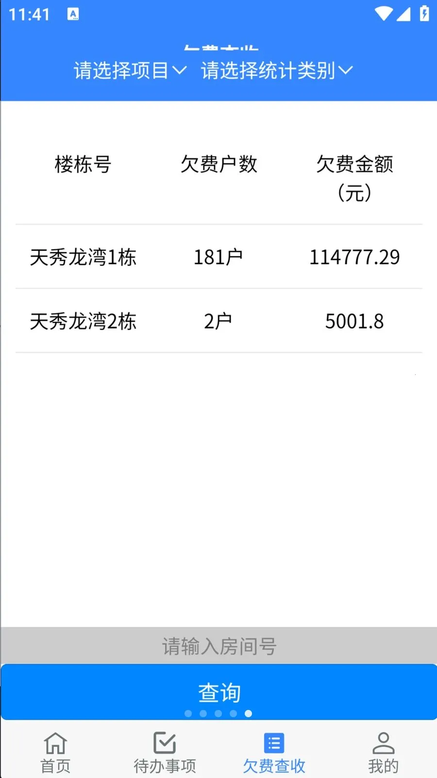 ���ÿ���2026�ٷ����°汾v1.0.29 ��׿���ͼ