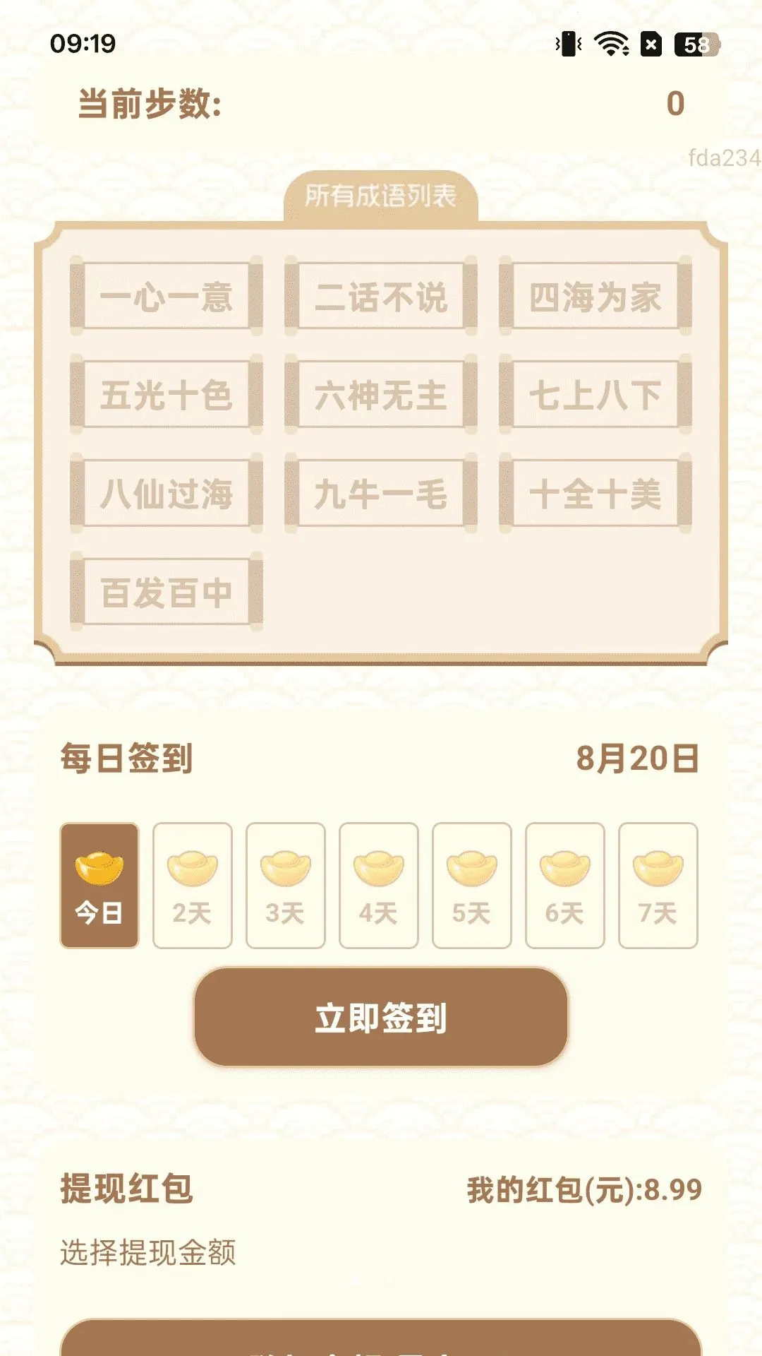 ��·׬�ö������ֻ���v2.0.2 ��Ѱ��ͼ