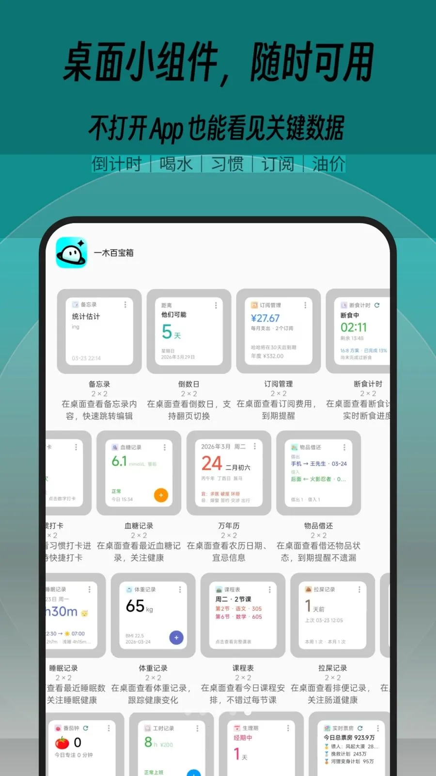һľ�ٱ���v1.0.2 �ٷ������ͼ