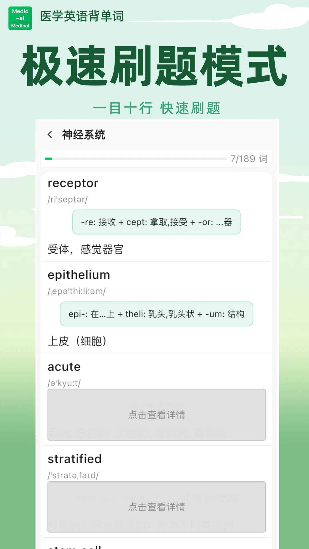 ҽѧӢ�ﱳ���������ֻ���v1.6.68 ��Ѱ��ͼ