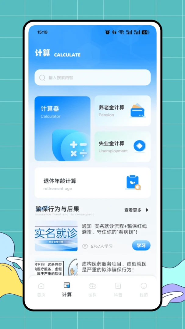 ��ҽ�������ֻ���v1.0.0 ��Ѱ��ͼ