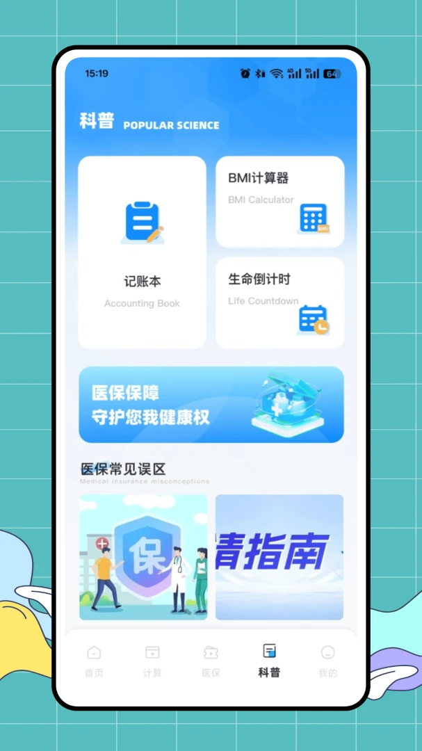 ��ҽ�������ֻ���v1.0.0 ��Ѱ��ͼ
