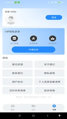 ����ͨѶ¼һ������v1.0.0 �ٷ������ͼ
