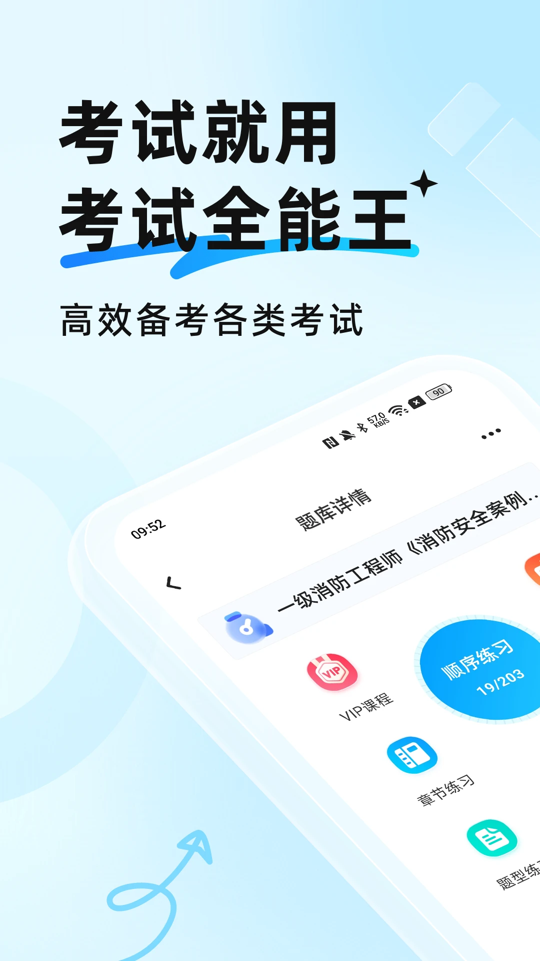 ����ȫ����v2.0.2 �ٷ������ͼ