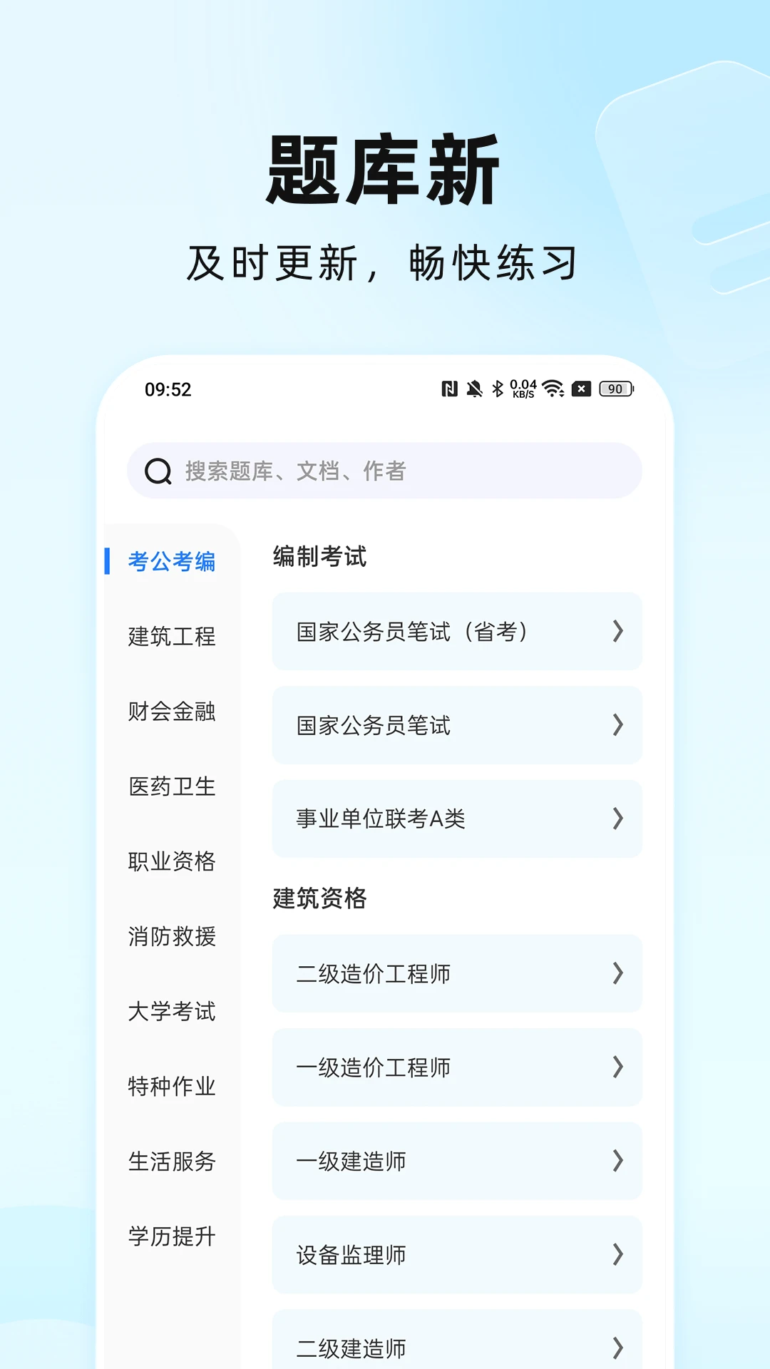 ����ȫ����v2.0.2 �ٷ������ͼ
