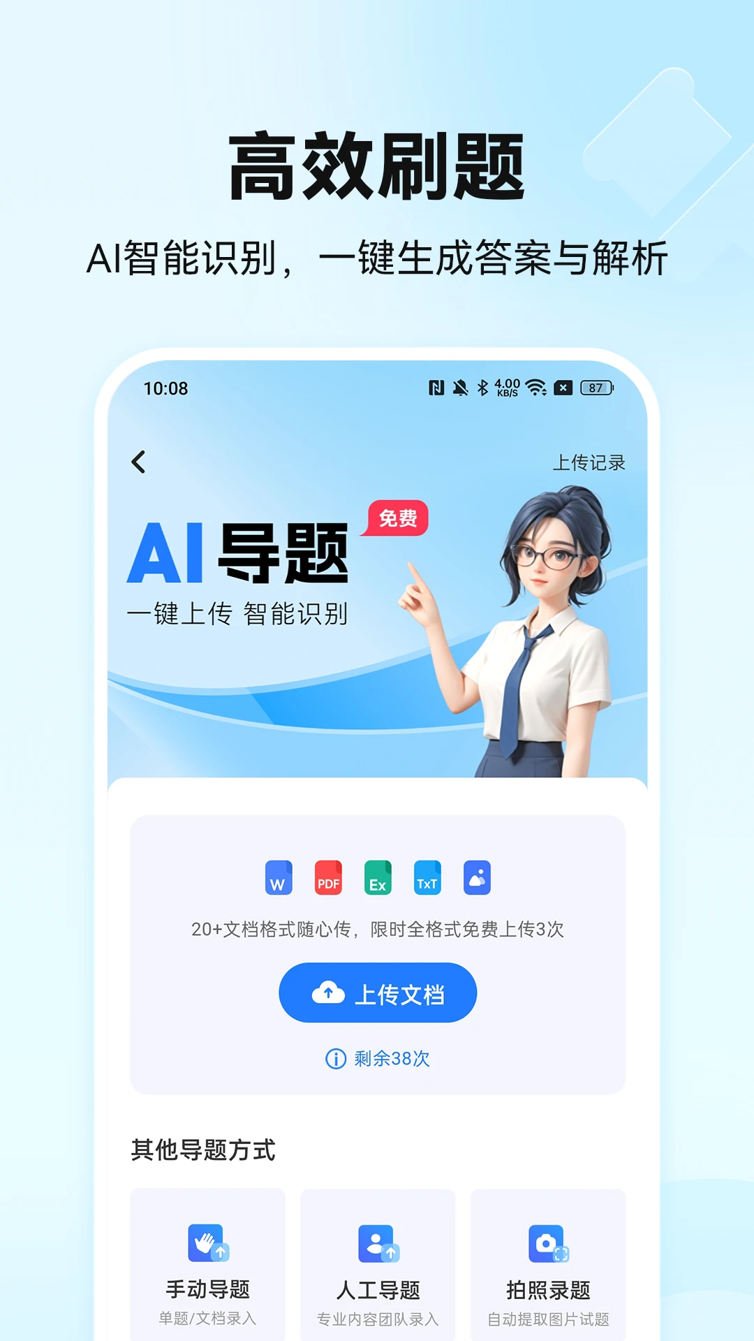 ����ȫ����v2.0.2 �ٷ������ͼ