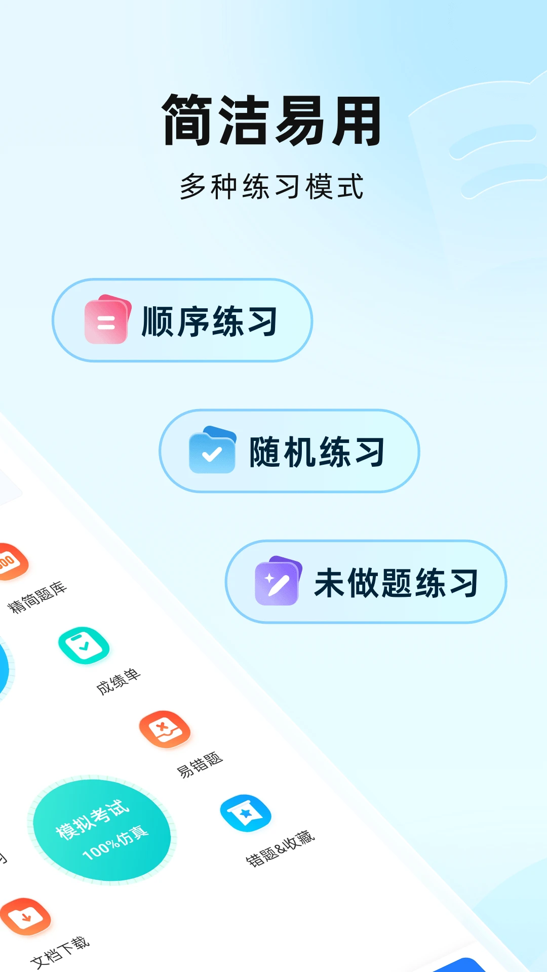����ȫ����v2.0.2 �ٷ������ͼ