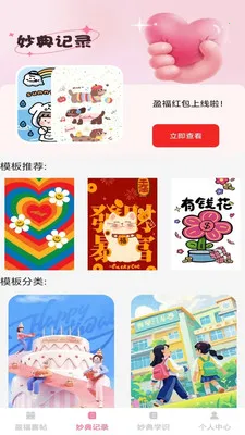 ӯ�����v1.0.2 �ֻ����ͼ