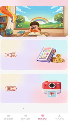 ӯ�����v1.0.2 �ֻ����ͼ