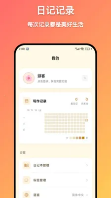 ϼ���ռ�v1.6.0 �ٷ������ͼ