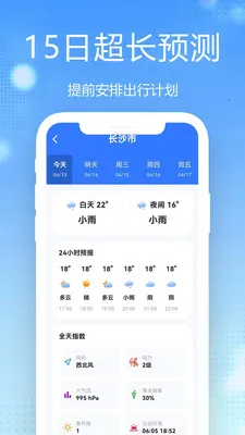 15������Ԥ��ȫ��ͨv1.0.2.1 ��׿���ͼ