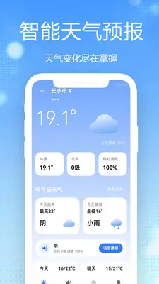 15������Ԥ��ȫ��ͨv1.0.2.1 ��׿���ͼ