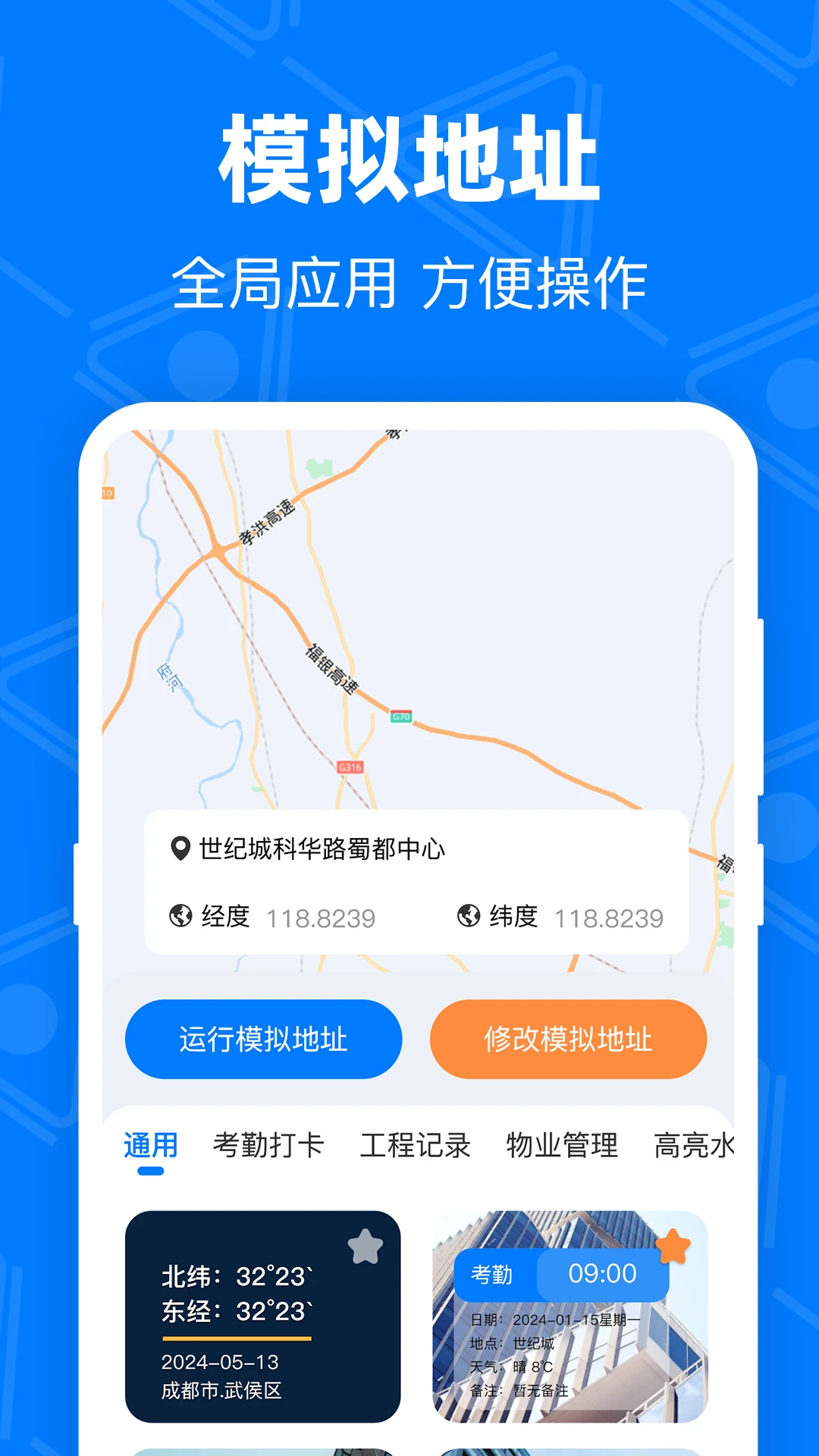 ��GPS�޸Ķ�λv4.9.1.51 ��Ѱ��ͼ