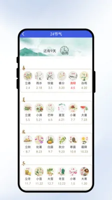 �����紨v2.0.1 �ֻ����ͼ