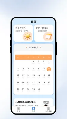 �����紨v2.0.1 �ֻ����ͼ