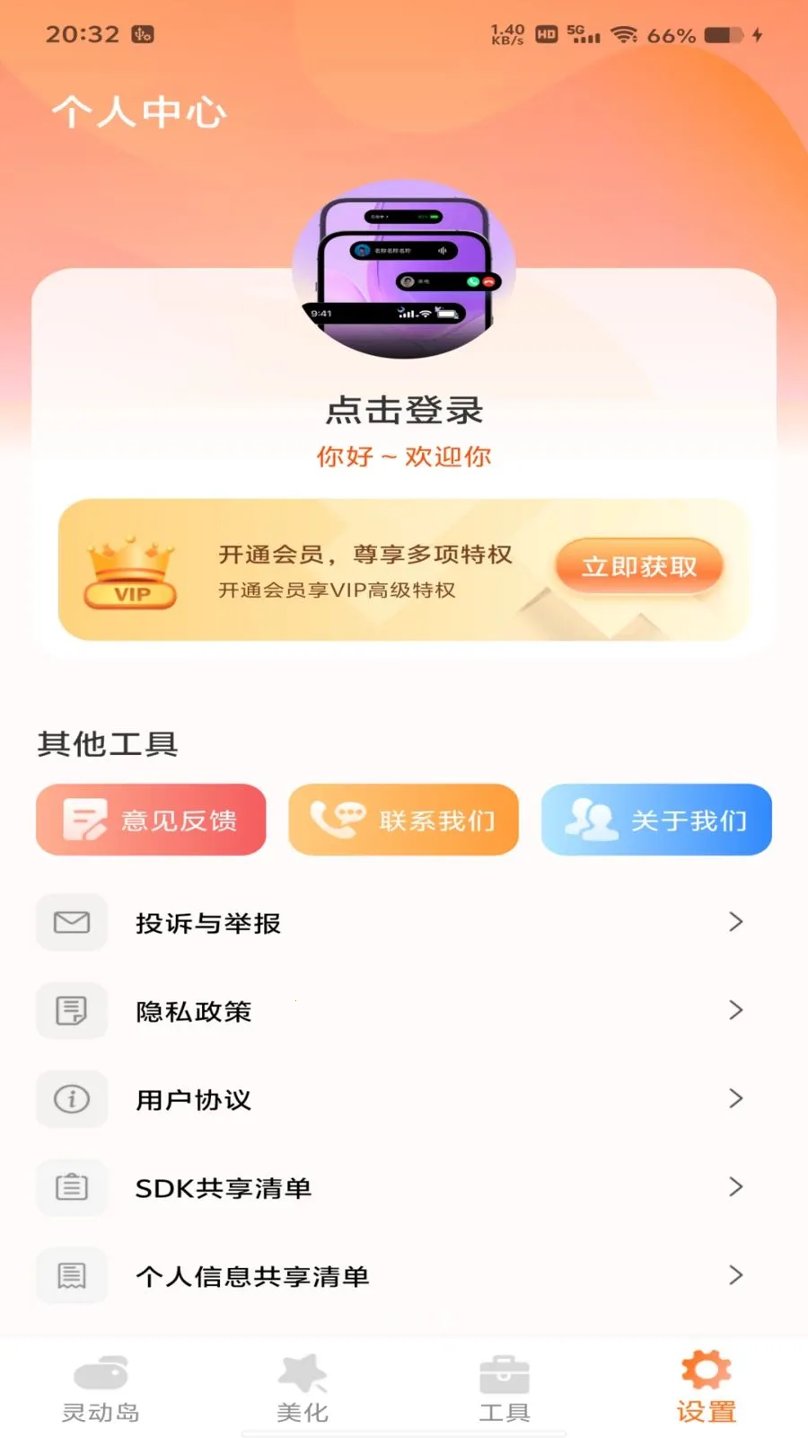 �鶯������v1.0.0 ��׿���ͼ