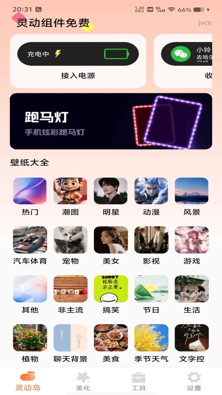 �鶯������v1.0.0 ��׿���ͼ