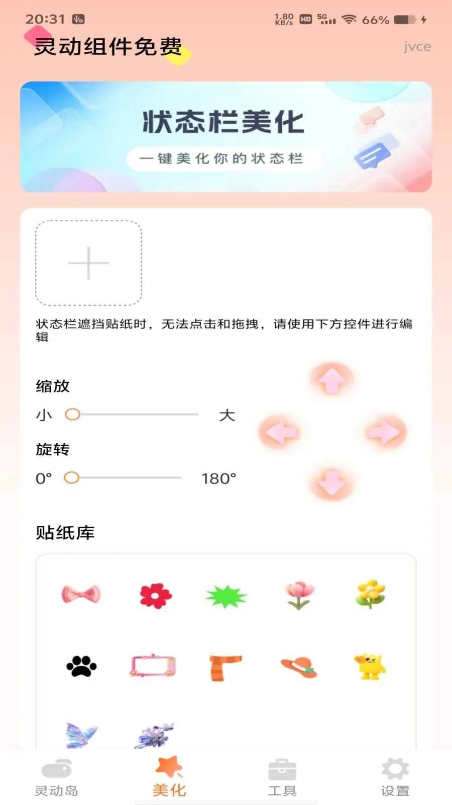�鶯������v1.0.0 ��׿���ͼ