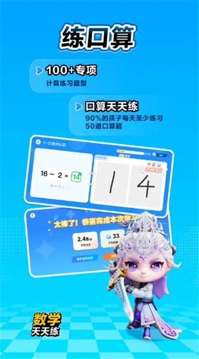 ��ѧ������С���2026���°汾v2.24.01 �ֻ����ͼ