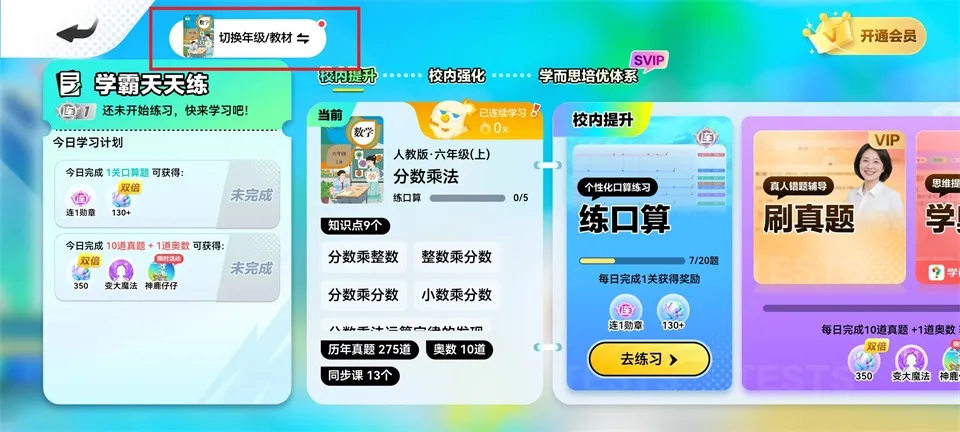��ѧ������С���2026���°汾