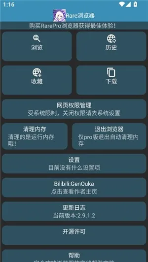Rare�����pro�����ֻ���