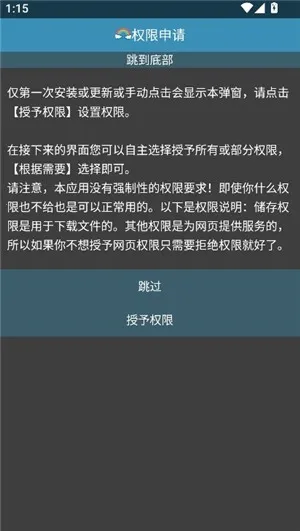 Rare浏览器pro最新手机版 Rare浏览器pro最新手机版