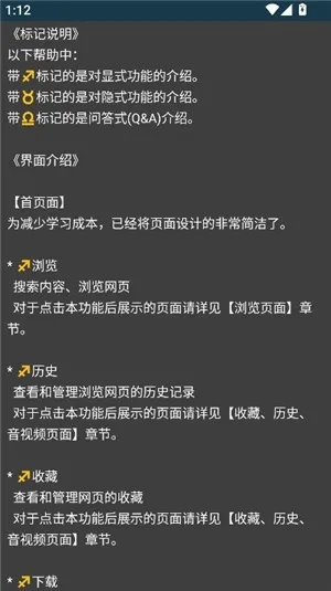 Rare浏览器pro最新手机版